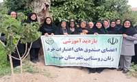 از تجربه تا اشتغال پایدار؛ بانوان روستایی خوسف در مسیر یادگیری از کارآفرینان موفق