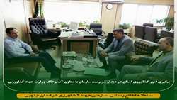 پیگیری امور کشاورزی استان در دیدار سرپرست سازمان با معاون آب وخاک وزارت جهاد کشاورزی 