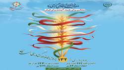 افتتاح ۱۳۲ پروژه کشاورزی در خراسان جنوبی