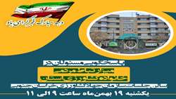 میز ارتباط مردمی خانواده بزرگ کشاورزی استان به مناسبت گرامیداشت دهه مبارک فجر