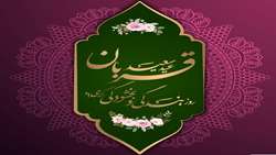 عید قربان یادآور زیباترین نمونه تعبّد انسان در برابر خداوند متعال است