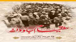 قیام15خرداد اسطوره قدرت ستمشاهی را در هم شکست و افسانه ها و افسون ها را باطل کرد.