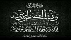 پیام رئیس سازمان جهادکشاورزی خراسان جنوبی برای تسلیت و محکومیت جنایت صهیونیست‌ها