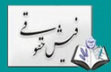 فیش حقوقی کارکنان