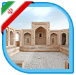 سرایان